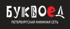 Скидки до 25% на книги! Библионочь на bookvoed.ru!
 - Щербинка